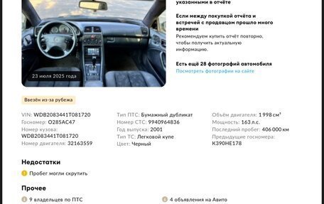 Mercedes-Benz CLK-Класс, 2001 год, 340 000 рублей, 14 фотография