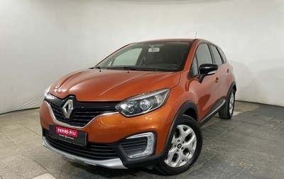 Renault Kaptur I рестайлинг, 2016 год, 1 095 000 рублей, 1 фотография