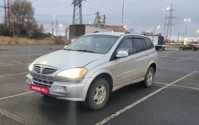 SsangYong Kyron I, 2007 год, 460 000 рублей, 1 фотография