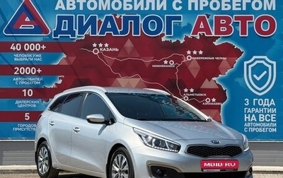 KIA cee'd III, 2018 год, 1 520 000 рублей, 1 фотография