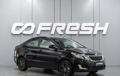 KIA Rio III рестайлинг, 2013 год, 739 000 рублей, 1 фотография