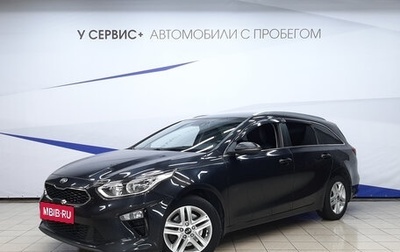 KIA cee'd III, 2020 год, 1 770 000 рублей, 1 фотография
