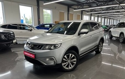 Geely Atlas I, 2020 год, 1 595 000 рублей, 1 фотография
