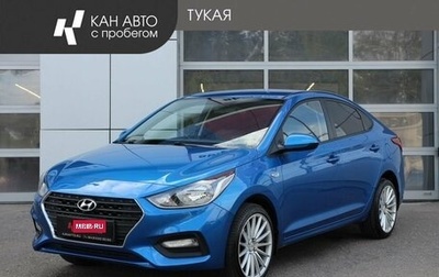 Hyundai Solaris II рестайлинг, 2017 год, 1 049 000 рублей, 1 фотография