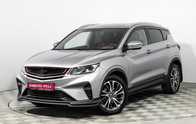 Geely Coolray I, 2020 год, 1 397 989 рублей, 1 фотография