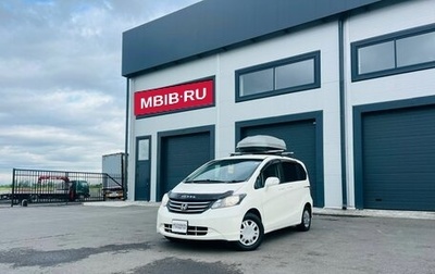 Honda Freed I, 2010 год, 999 000 рублей, 1 фотография