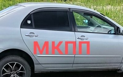 Toyota Corolla, 2003 год, 480 000 рублей, 1 фотография