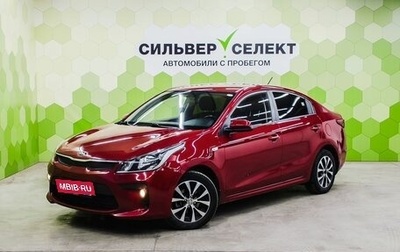KIA Rio IV, 2017 год, 1 250 000 рублей, 1 фотография
