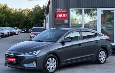 Hyundai Elantra VI рестайлинг, 2019 год, 1 629 000 рублей, 1 фотография