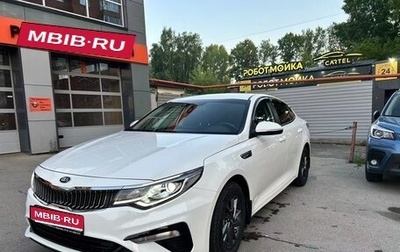 KIA Optima IV, 2019 год, 2 290 000 рублей, 1 фотография