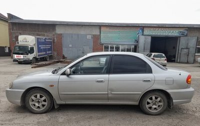 KIA Spectra II (LD), 2007 год, 300 000 рублей, 1 фотография