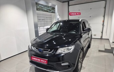 Geely Atlas I, 2019 год, 1 269 000 рублей, 1 фотография