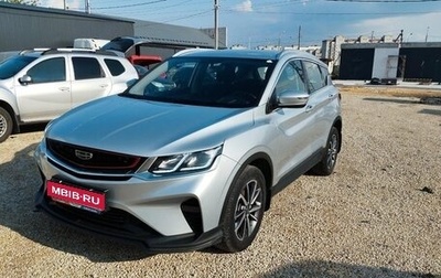Geely Coolray I, 2022 год, 1 630 000 рублей, 1 фотография
