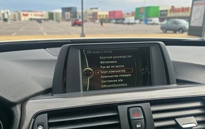 BMW 3 серия, 2014 год, 2 400 000 рублей, 1 фотография