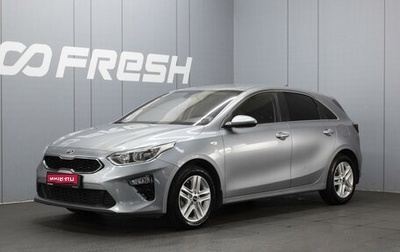 KIA cee'd III, 2019 год, 1 650 000 рублей, 1 фотография