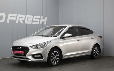 Hyundai Solaris II рестайлинг, 2018 год, 1 440 000 рублей, 1 фотография