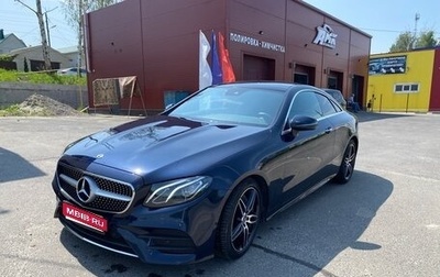 Mercedes-Benz E-Класс, 2019 год, 4 499 000 рублей, 1 фотография