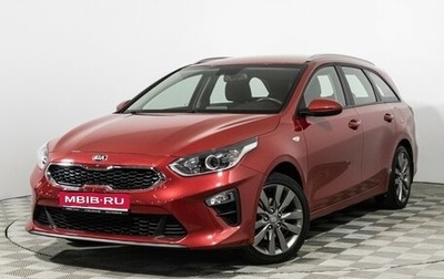 KIA cee'd III, 2019 год, 1 849 700 рублей, 1 фотография