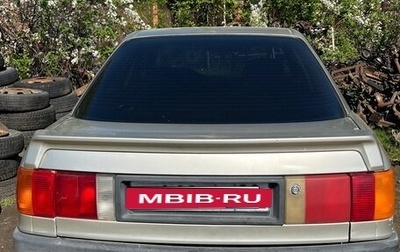 Audi 80, 1989 год, 120 000 рублей, 1 фотография