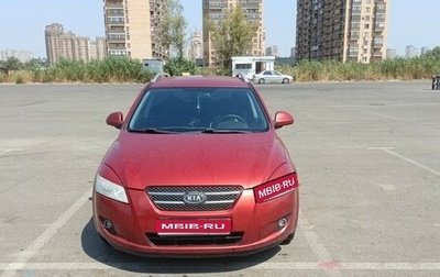 KIA cee'd I рестайлинг, 2008 год, 537 000 рублей, 1 фотография