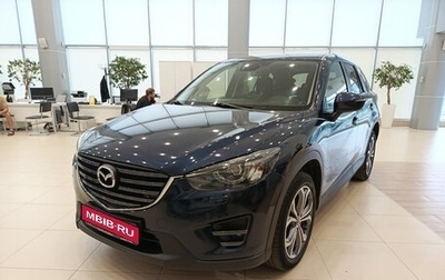 Mazda CX-5 II, 2017 год, 2 125 000 рублей, 1 фотография