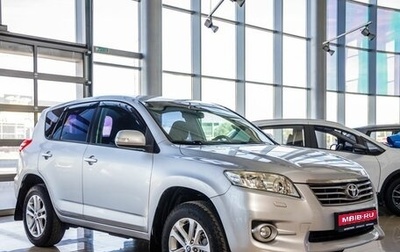 Toyota RAV4, 2010 год, 1 378 000 рублей, 1 фотография