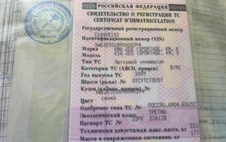KIA Sportage II, 2009 год, 320 000 рублей, 3 фотография