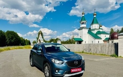 Mazda CX-5 II, 2014 год, 1 870 000 рублей, 1 фотография