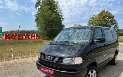 Volkswagen Transporter T4, 2002 год, 925 000 рублей, 1 фотография