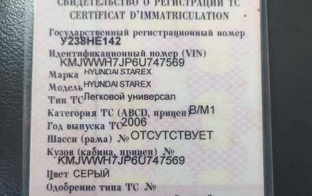 Hyundai Starex I рестайлинг, 2006 год, 750 000 рублей, 19 фотография