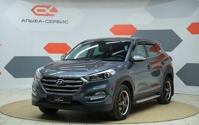 Hyundai Tucson III, 2017 год, 1 990 000 рублей, 1 фотография