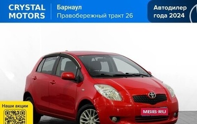 Toyota Yaris III рестайлинг, 2008 год, 599 000 рублей, 1 фотография