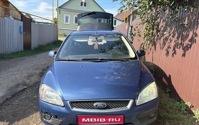 Ford Focus II рестайлинг, 2006 год, 250 000 рублей, 1 фотография