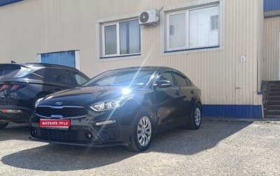 KIA Cerato IV, 2020 год, 2 099 999 рублей, 1 фотография