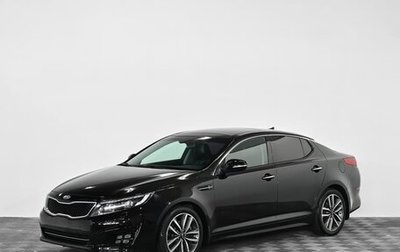 KIA Optima III, 2015 год, 1 799 000 рублей, 1 фотография