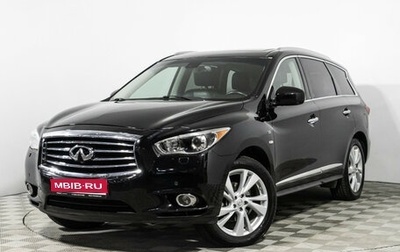 Infiniti QX60 I рестайлинг, 2014 год, 1 849 700 рублей, 1 фотография