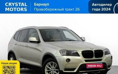 BMW X3, 2013 год, 1 879 000 рублей, 1 фотография