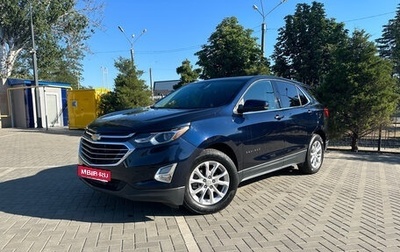 Chevrolet Equinox III, 2020 год, 2 350 000 рублей, 1 фотография