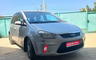 Ford C-MAX I рестайлинг, 2008 год, 750 000 рублей, 1 фотография