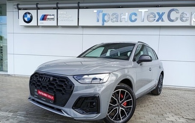 Audi Q5, 2025 год, 6 700 000 рублей, 1 фотография