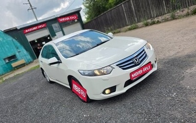 Honda Accord VIII рестайлинг, 2011 год, 1 300 000 рублей, 1 фотография