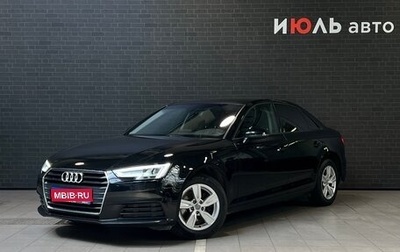 Audi A4, 2019 год, 2 380 000 рублей, 1 фотография