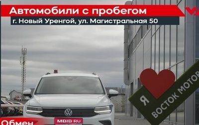 Volkswagen Tiguan II, 2021 год, 2 850 000 рублей, 1 фотография
