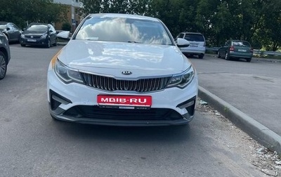 KIA Optima IV, 2019 год, 1 375 000 рублей, 1 фотография