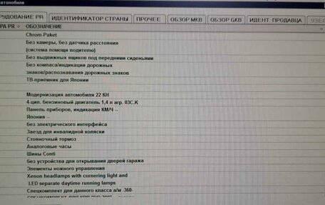 Volkswagen Passat B7, 2014 год, 1 450 000 рублей, 26 фотография