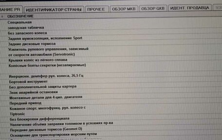 Volkswagen Passat B7, 2014 год, 1 450 000 рублей, 30 фотография