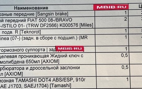 Fiat Bravo, 2008 год, 299 000 рублей, 6 фотография