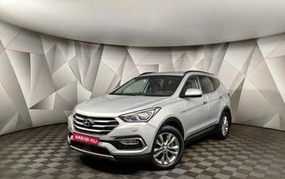Hyundai Santa Fe III рестайлинг, 2017 год, 2 399 000 рублей, 1 фотография