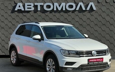Volkswagen Tiguan II, 2018 год, 1 880 000 рублей, 1 фотография