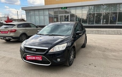 Ford Focus II рестайлинг, 2008 год, 670 000 рублей, 1 фотография
